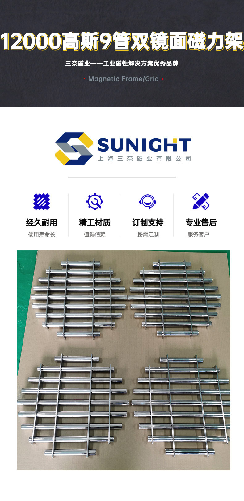 磁力架磁性過(guò)濾器