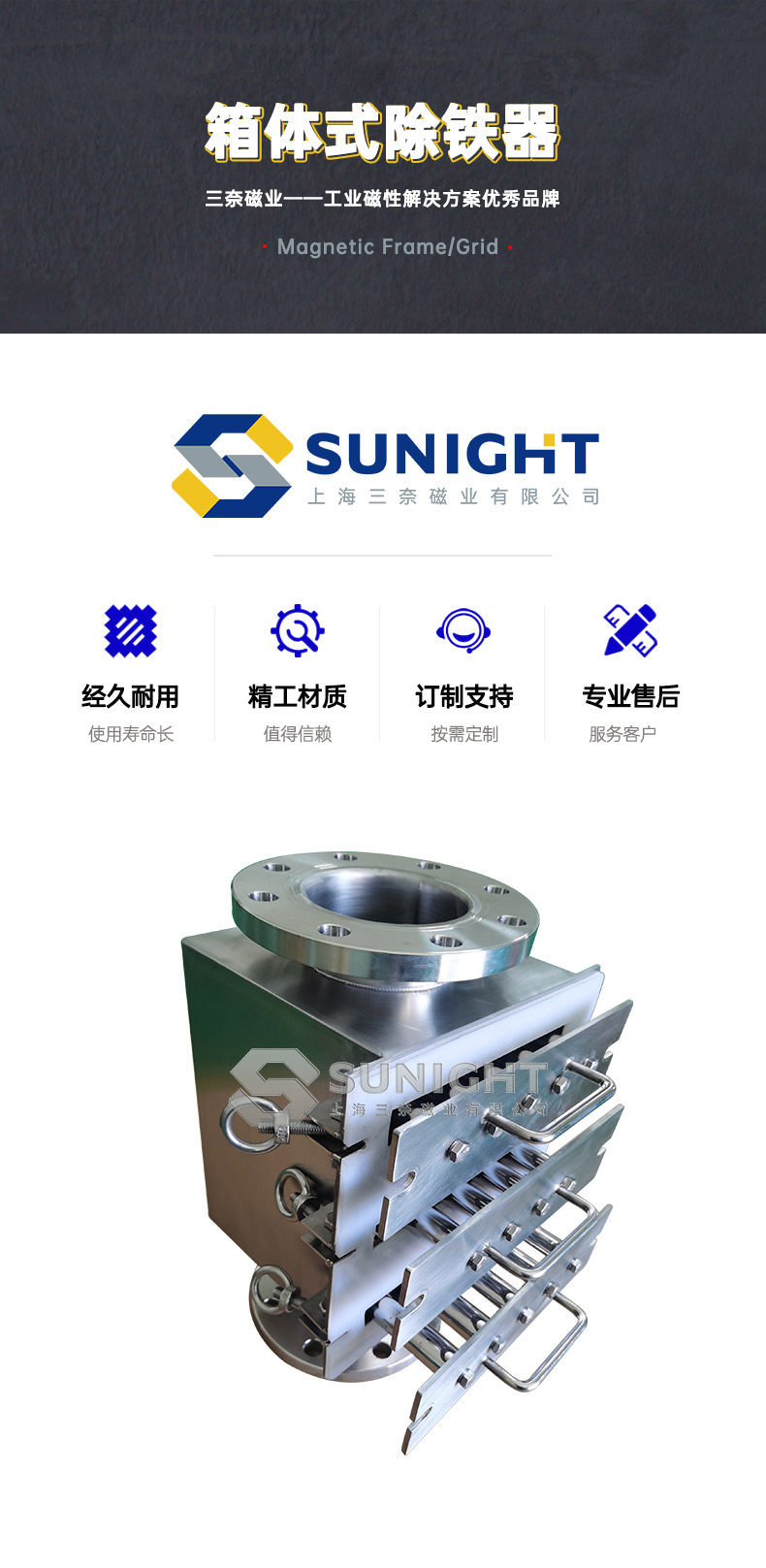 永磁除鐵器與傳統電磁除鐵器的區別和優勢是什么？