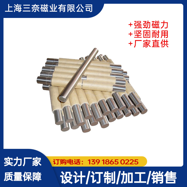 釹鐵硼磁力棒