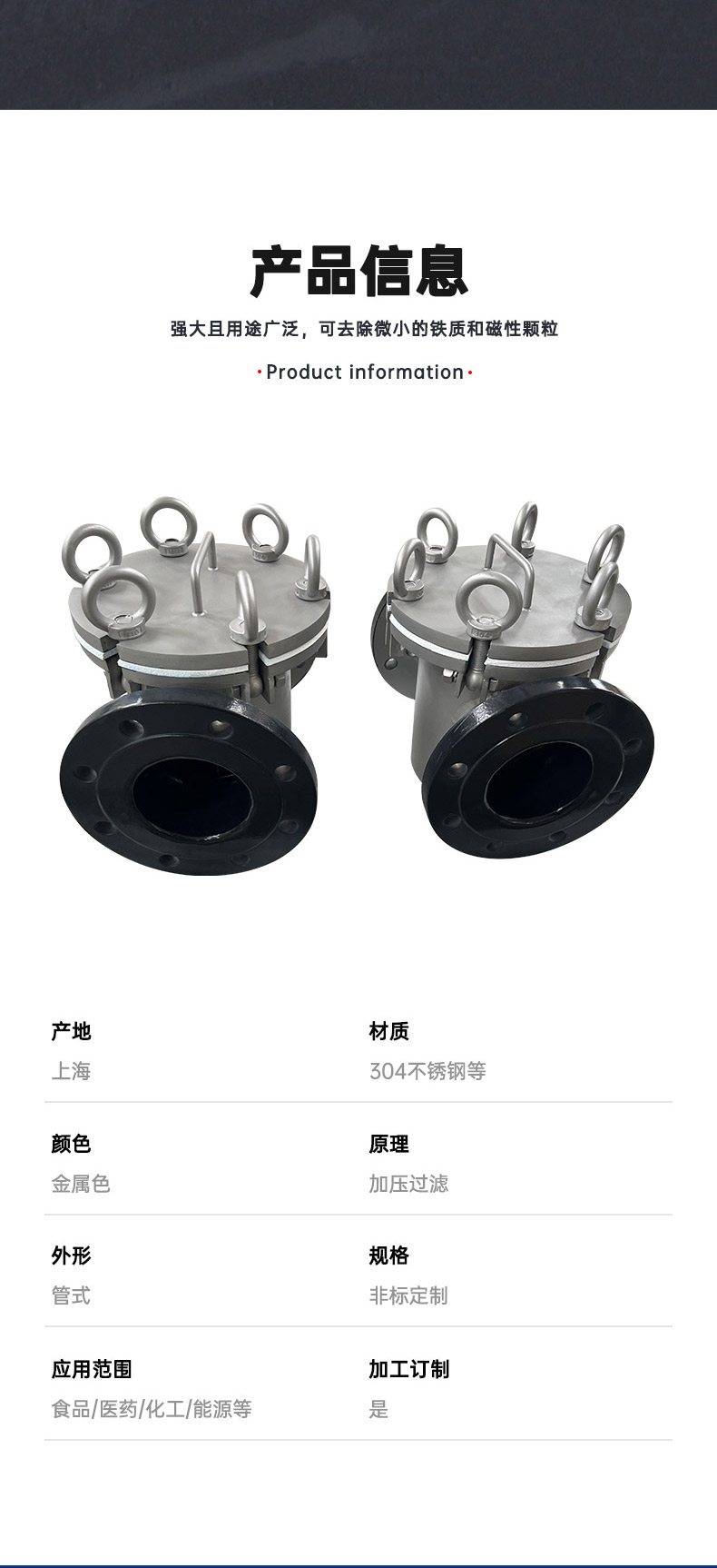 天津管道除鐵器定制：如何選擇和優化