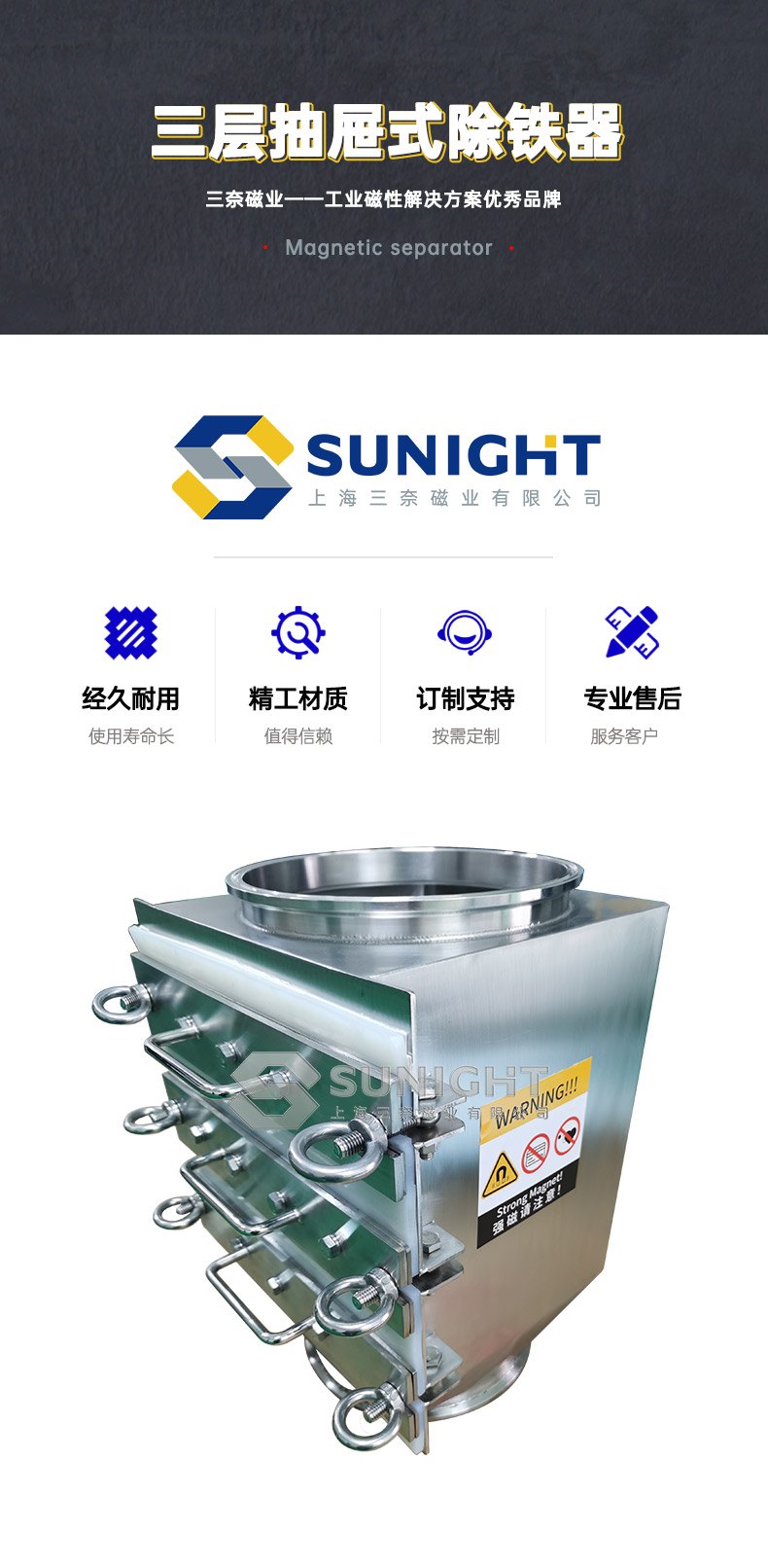 粉體顆粒除鐵器規格