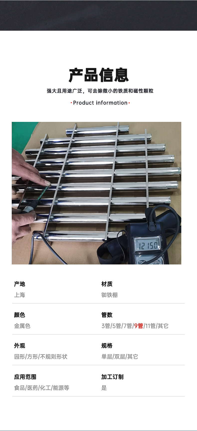 永磁除鐵器發展歷史